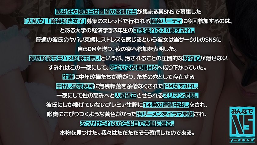 702NOSKN-050 ガチ中出し5P大輪●！大えづきイラマ&超大量潮吹き！SNSで知り合ったGカップ20歳女子大生初めての生複数輪● 素人コスプレイヤーすみれ(20) 内田すみれ Sample 2