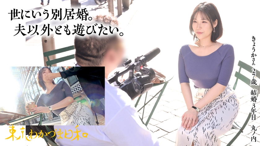 812MMC-002 【美女が野獣】【野性のGカップ】決してエロい映像が撮りたい訳ではなくただありのままを映しているだけです。#共働き#別居婚#浮気妻#野獣好き#交尾#最後はめちゃくちゃにされたい#今日は帰りたくない#射精のその先へ#東京わかづま日和vol.002 Sample 2