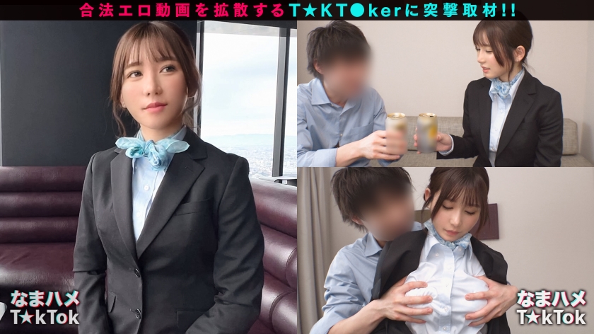 MAAN-984 【透き通る様な美白肌スタイル抜群CA】制服姿の美巨乳CAと潮まみれSEX！お金の為ならマ●コを開く隠れ淫乱娘をガンガン突いたら大洪水連発！！顔○：身体○：性欲○の色白スレンダーCAとの止まらない3連戦！中出し2連発！！【なまハメT☆kTok】【メイ】 Sample 2