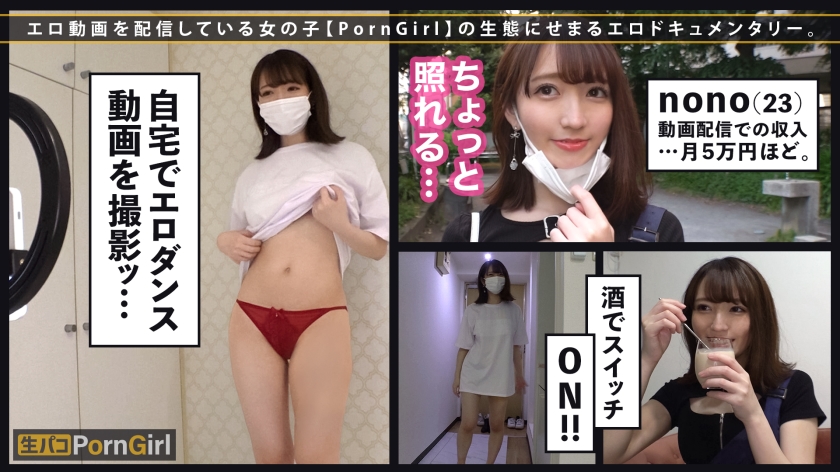 MGT-209 生パコPornGirl vol.01 Sample 2