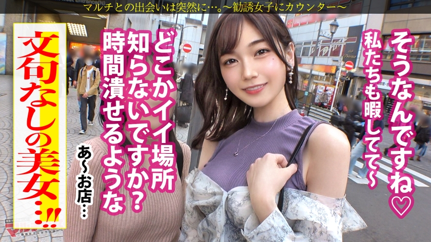 300MIUM-933 文句無し圧倒的美女！！「お兄さんの事気になっちゃって…ご飯行きません？」からのメタバースへの入会を勧めてくるが…しつこく交渉ホテイン成功！今回も大当たり！！剥ぎ取ると…透明感MAX美白ボディ、奇跡の桃色乳首、美マ●コ出現！問答無用でチ●ポ打ち込み強●ピストン！寝バックでガッチリ固定、執拗にポルチオ攻め！「カメラとか聞いてないです！」って言いながらもだんだん漏れる吐息。なんだSEX好きじゃんwwすっかり潤んだ瞳で快楽に流されていく。契約のことなど忘れて艶かしく腰をうねらし…「ぁあ気持ちいッ！イく…ッ！」最後 Sample 3