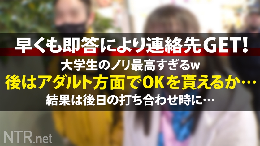 348NTR-054 ＜現役JDを理解らせる！＞AVが気持ちいいだけだと思った？w渋谷をぶらつく今時カップルを発見！彼女はまだあどけなさ残る大学生。モデルの勧誘に怪しむ間もなく即OKww さらにAVだと伝えるとさらに興味津々。AVが結構好きなのだとか…彼はもちろん反対も彼女の謎理論に言いくるめられ無事撮影決定。瑞々しい肌を出し憧れの男優に抱かれて大歓喜。大好きな彼よりもち●ぽに夢中。若いっていいね～w最後には無断中出しで理解らせたったww Sample 3