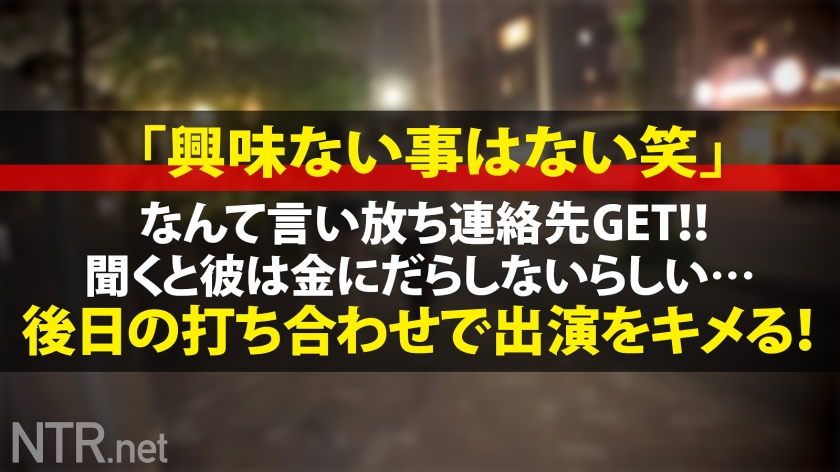 348NTR-062 ＜G乳JDに中出し！＞ミスおっぱいキャンパスがあったら間違いなく1位！純粋無垢なJDを狙って某大学前でカップル探索。今回捕まえたのは彼に一途のJDデビュー感溢るる19歳の少女。あどけなさ残る顔立ちからは想像出来ぬピンク乳首・形良し・大きさ良し(Gカップ)の超黄金比乳の持ち主。これは彼氏一人の物にするには勿体無いよね？(笑)彼の前でじっとりおっぱいを弄り舐め回すと、ま●こは大氾濫で受け入れ体制に…。ありえない光景に背徳感が快感へと代わり、彼の前で情けない声で喘ぎ散らかす始末w更なる快感に最後には中出しをプレ Sample 3