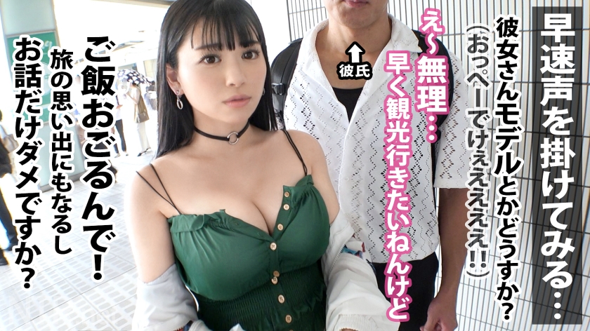 348NTR-068 ＜アンタらおかしいで！？＞関西弁でブチキレる彼女…。今回寝盗る子はなんと超激レア！関西から彼氏と旅行に来たという女子大生の彼女(しかもおっきなおっぱいひっさげて笑)をゲット。旅行中にAV出演を持ちかけると彼は大喜び。彼女も彼の為と決意してしまうが…撮影が始まった瞬間涙目。本気で嫌がるも時既に遅し…。男優一のデカマラに挿入され、未経験の快感を味わう。心身が次第に崩壊していく中更に追い討ちを…背徳鬱ボッキ注意！ Sample 3