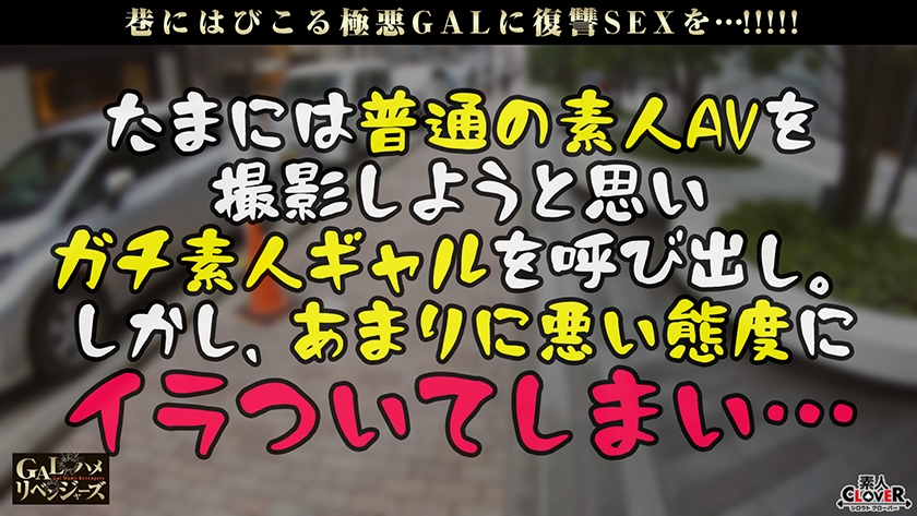 529STCV-344 完ぺきアイドル級フェイスの生意気完ぺきGALがお金につられ初めてのAV出演！幾多のマ●コを突き抜けてきたPROチ●ポに興味深々！本当に素人！？生意気ビッチGALがプロ顔負けの超絶テクで男優骨抜き！PROチ○ポが無双モード突入！超高速ハードピストンにエビ反り絶頂ファック！美顔にぶっかけ大連発！！【美月】 Sample 3