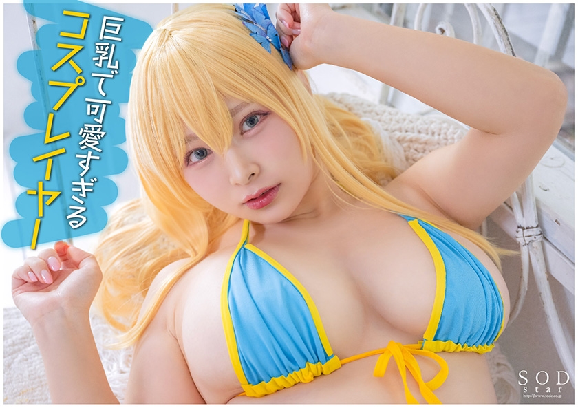 107STARS-799 フォロワー数18万の有名コスプレイヤー 春野ゆこ 初めてのAV参戦！ Sample 4