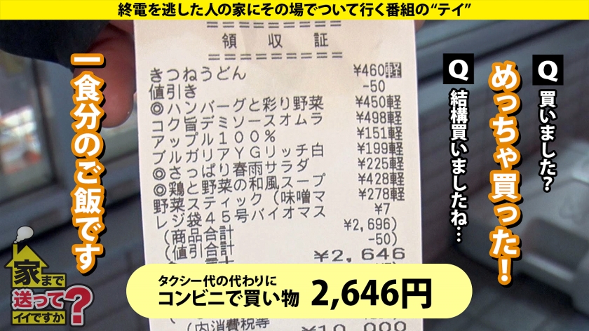 277DCV-256 家まで送ってイイですか？case.248【信州イチのスケベっ娘】ラブラブセックスしか知らない20歳がガチ喘ぎ吠え！！東京チ○コで何度も中イキ！初めての絶頂！⇒長野でマイカー！マイホーム！？一体なぜ？⇒とにかく食べる！爆食…そして、爆性欲⇒イチャイチャしたい！キスしたまんま何度もイキたい！⇒16歳から家出中…若き店長の涙と将来の夢とは？ Sample 4