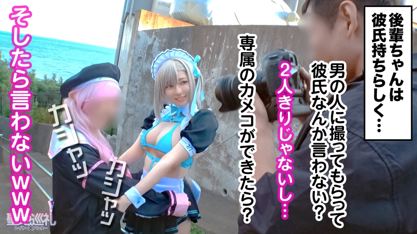 300MIUM-1057 【神秘属性Eカップ】潮風が薫る「ブルー」の街で童顔巨乳女子大生コスプレイヤーと聖地巡礼！ 人懐っこい笑顔が、セックスになると途端に豹変！天真爛漫なエージェントは甘声＋感度抜群なカラダでオトコを沼らせる生粋のセフレ体質だった！？世界観が崩れるので衣装は最後まで脱がしません！ 聖地巡礼レイヤー×ハンター 第6話 Sample 4