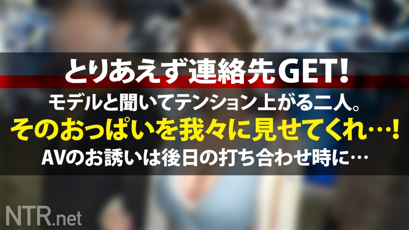 348NTR-056 ＜推定H乳にゴウイン中出し＞超修羅場。勢いが恋仲を狂わす…。イルミネーションが輝く赤坂で一際おっぱいに目を引く激カワな彼女発見！モデルに誘われテンション上がる二人だが、AVの話を出すと…彼は激昂w彼女は「彼に誕生日プレゼントを買ってあげたい」と高額報酬に目が眩む。撮影当日、彼は猛反対で修羅場に！彼女は彼無視して意地で出演決定w始まった瞬間彼女は我に帰るが後悔先に立たず。もう戻る事はできず。たわわ過ぎるおっぱいを放り出し、彼の前で喘ぎ爆潮を撒き散らす！彼は落胆。彼女にも無断中出し。誕生日どころじゃないね？ザ Sample 4