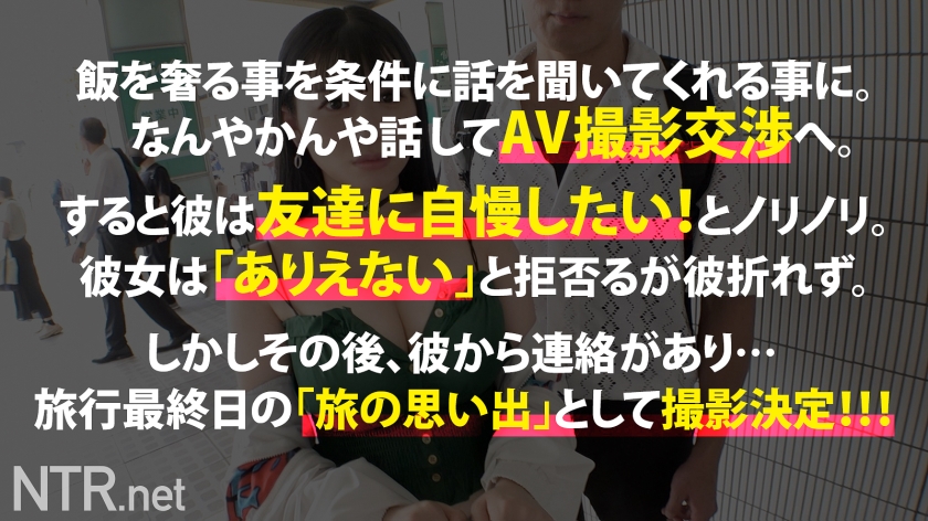 348NTR-068 ＜アンタらおかしいで！？＞関西弁でブチキレる彼女…。今回寝盗る子はなんと超激レア！関西から彼氏と旅行に来たという女子大生の彼女(しかもおっきなおっぱいひっさげて笑)をゲット。旅行中にAV出演を持ちかけると彼は大喜び。彼女も彼の為と決意してしまうが…撮影が始まった瞬間涙目。本気で嫌がるも時既に遅し…。男優一のデカマラに挿入され、未経験の快感を味わう。心身が次第に崩壊していく中更に追い討ちを…背徳鬱ボッキ注意！ Sample 4