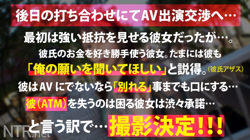 348NTR-070 ＜高飛車女をデカマラでNTRand理解(わか)らせる＞今回寝盗る女は彼氏をATM扱いするトンデモ彼女。彼氏が甘やかしてくれるからと彼のお金を自分の金の様に豪遊。たまには彼の言う事も聞いてほしい。と言う事で彼が出演しないなら別れる勢いでお願いし、渋々出演する事に…。最初はやる気ゼロでさらには男優を見て鼻で笑う悪態ぶりだったが…いざデカマラを挿入すると態度はいっぺんし、おま●こを洪水にし痙攣する始末で… Sample 4