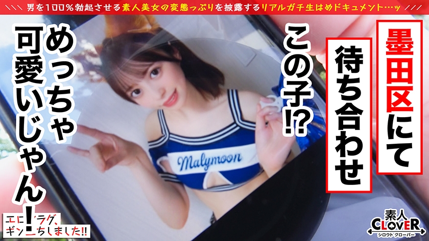 529STCV-241 文句ナシの弾力美乳&プリプリおケツに抜きすぎ注意！！男を惑わすあざカワ女子がフラグを勃たせにヤってきた！透き通る色白美肌に食い込む網タイツがちょーエロいッ...！Gスポ刺激に大量潮吹き...！！某球団チアコスに着替えき●ねダンス披露！？ボンボンふりふりおチ●ポずぶずぶ♪濃厚着衣ファックに止まらないハードピストン！！たっぷり精液搾取合計4発射ッ！！【エロフラグ、ギン立ちしました！#049】 Sample 4