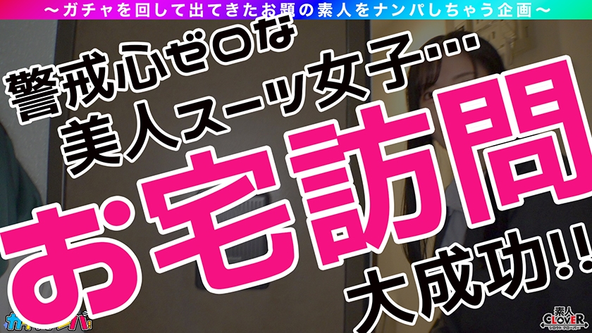 529STCV-475 【TGR】食べごろ・剛毛・レア/真実(剛毛)/長年付き合った彼氏と別れ傷心中の美巨乳スーツ女子を神引き！別れてから放置されたマ○毛は、まさにジャングル！おっとり系美人からは想像もできない激しい性交の数々！ノンストップ中出し2連発【激レア素人ガチャナンパ！】 Sample 4