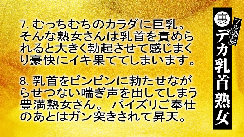 016HEZ-663 裏フル勃起デカ乳首熟女 マニアが厳選した垂涎の40名8時間特別保存版 Sample 5