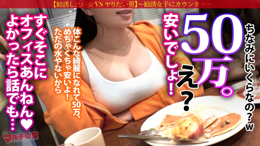 300MIUM-1088 イキすぎアカンッ！【乳マン圧NO.1/ミナミの爆乳】「毒素を抜く浄水器があってな〜、すぐそこにオフィスあんねん♪よかったら話でも…」怪しいの浄水器をゴリ押しされ…目の前の乳のド迫力に圧倒されながらも〜胡散臭い話に乗っかり陥落ホテイン！うっすいキャミ一枚の下の爆乳を揉みしだき、カラダ中弄り舐め回すと「アカンッ！ほんまにやめてぇぇえ！」そのままマン汁大噴射wwぐしょぐしょテカテカおマ●コの膣圧ハンパないww美巨尻の奥の奥まで打ちつけガックガクに絶頂ww「ちゃうっ気持ち良くないッぁああだめイっちゃうぅ！！」マ● Sample 5