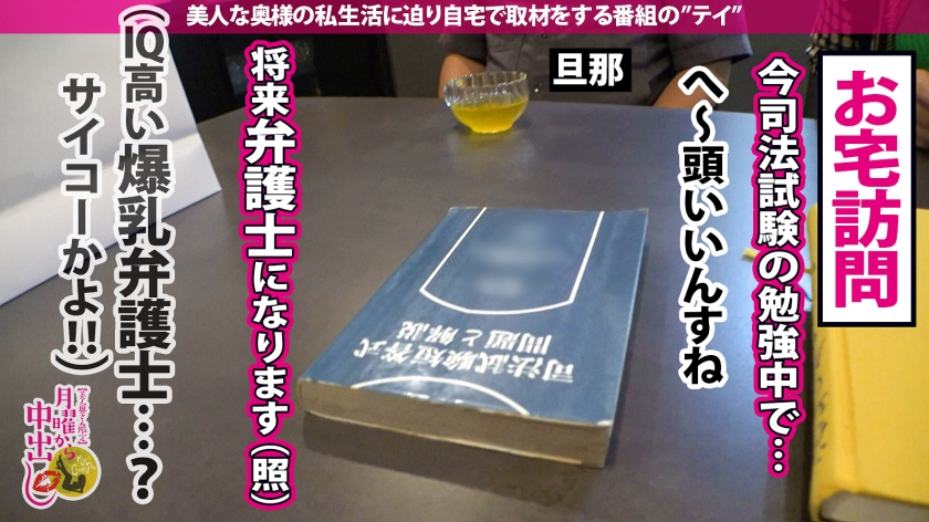 300MIUM-980 【JカップのドM花嫁】弁護士を目指し、勉強で頭パンパンの奥様。そんな事よりパンパンしても良いすか？笑 超真面目で旦那とも仲良しだが他人棒を見た瞬間に目つきが変わり…少し触れるだけで潮を部屋中に撒き散らす！今まで綺麗だった部屋が不倫の証拠に…エロコスも身に纏いM覚醒からの白目イキまで…リビングで！風呂場で！夫婦の寝室でヤリたい放題！着床必至の中出し3連発！の巻 Sample 5