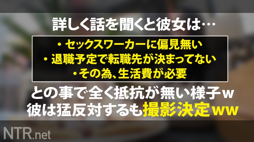 348NTR-058 ＜美脚OLにNTR中出し＞彼の反対を無視し出演。彼号泣のカオス回！青山でタイトスカートからえちえち過ぎな美脚をのぞかせるOL彼女を発見！AV出演に猛反対する彼を突っぱねて生活費が必要と出演決定～！当日は涙ながらに反対する彼を無視して「仕事だから★」と割り切り撮影開始wしかし男優のデカチンを見た瞬間に「仕事」を忘れ本能が露わに。美脚を大胆に開脚し、彼の前で他人棒挿入▶︎喘ぎ散らかす始末wそんな彼女に彼は泣きながら鬱ボッキ(笑)最後は無断中出し。妊娠したらごめんねw Sample 5