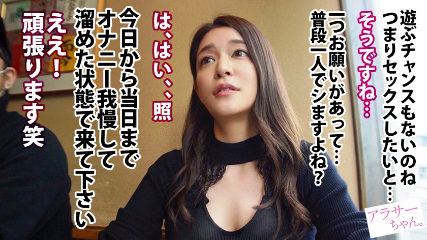 390JAC-172 【3年ぶりSEX】 【膣奥中出し】【G乳美女】3年程付き合っている彼氏と長らくセックスレスの為、応募してきたアラサー美女。30歳になりもう性欲爆発寸前、普段のオナニーだけじゃ我慢出来ない。ヤる前からおま●こ濡らして来ちゃいました…！！！3年ぶりのち●ぽを奥まで突かれ、我を忘れてイキまくる！！！彼氏持ちま●こに背徳中出し&ぷるぷるデカパイ射・超美顔に濃厚顔射！！！久々のザーメンを味わい尽くし悦に浸る！！！1年分ぐらいのSEXをしたい…と語る彼女だが、一年超えて一生分イキまくっちゃいました。【アラサーちゃん。 Sample 5