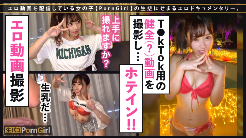 MGT-215 生パコPornGirl vol.02 Sample 5