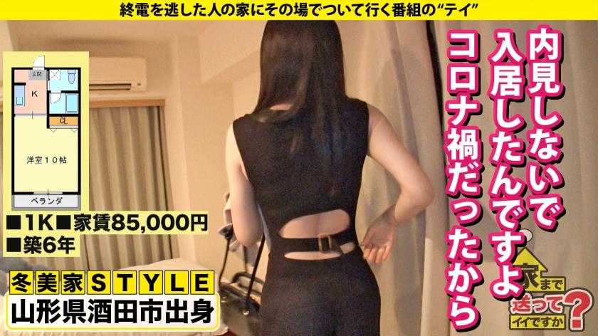 277DCV-251 家まで送ってイイですか？case.249 【元・演歌歌手がセックスします】 山形から上京し大都会で処女を捨て、遅咲きで男を知り肉食女子となった女… 聞いてください『男乞い』⇒東北美女、美白で筋肉質、エロい背中⇒『ちょっと待って』クンニ中、絶頂を超えた先！⇒ベロチュウイキ！腰が止まらないイキ！世界一美しい立ちバック！⇒演歌の花道！なぜか彼氏が出来ない寂しがり屋 Sample 6