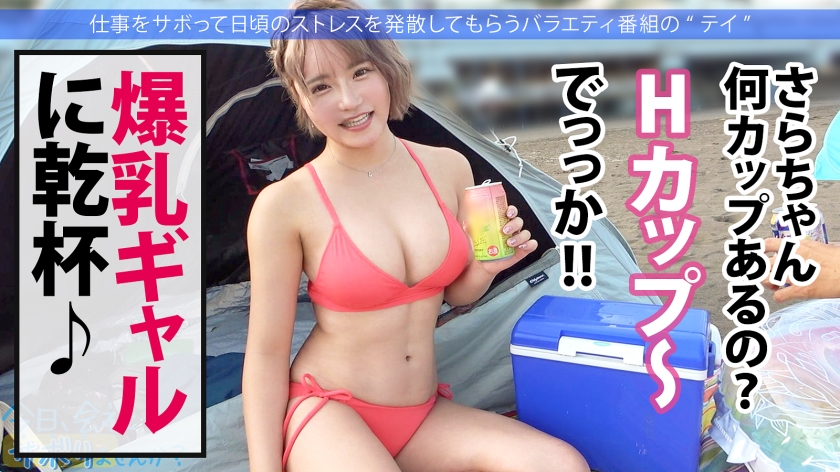 300MIUM-1029 【Hカップ爆乳ギャルとイク熱海旅】やっぱエロい服着て歩いてるのギャルはSEXが大好きww敏感すぎるH乳と膣奥で感じまくって無限大絶頂！！胸キュン中出し2回戦★ Sample 7