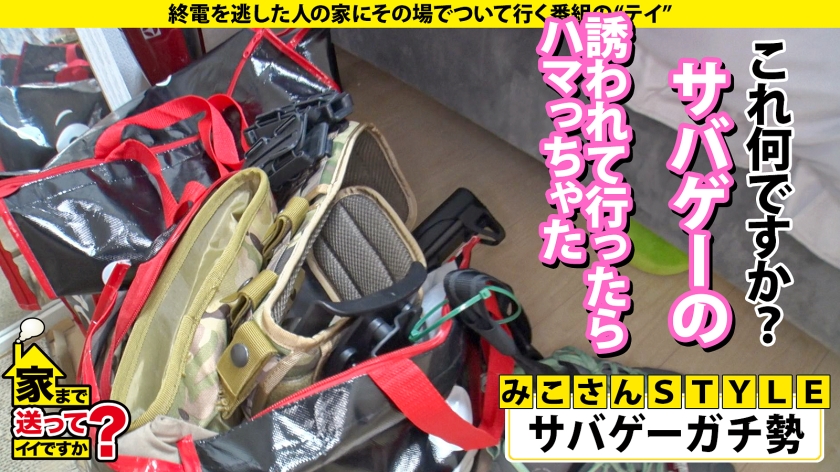 277DCV-245 家まで送ってイイですか？case.237『会いたかった、このデカさに、最後まで出来る人に』常に笑顔の佐賀なまり！黒髪ショートのピュアガールのギャップが凄い！【ホス狂！ドM！ド淫乱！奥ヅキ！激イキ！】⇒合法ロリ！汚されたワンピ！濡れる純白パンティ⇒これがZ世代セックス！スマイルイキ！夢中にイク！エンドレスイキ！⇒『私、高校卒業まで…』突然の涙、衝撃の過去と日本の闇。 Sample 8