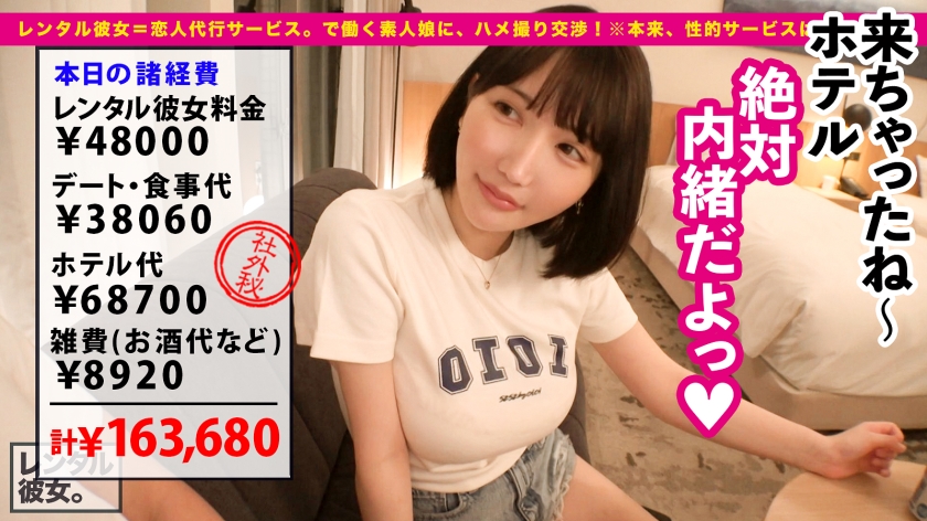 300MIUM-957 【神々しいIカップ】シリーズ最強爆乳ムスメを彼女としてレンタル！口説き落として本来禁止のエロ行為までヤリまくった一部始終を完全REC！！Iカップが浮きまくるプールデートを楽しんだ後は、ホテルで秘密の恋人セックス！！この世の全てを包み込む神乳パイズリが最高過ぎる！！正常位では手を繋ぎたがり、立ちバックでは見つめ合いたがるイチャラブ性交！！膣中に欲しがる中出しセックス&神乳を堪能する制服ローションセックス！！！【レンタル彼女】 Sample 8