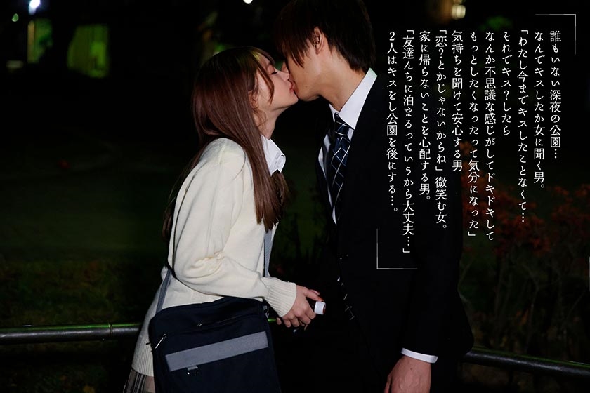 749MOON-003 最終接吻電車 誰もいない2人きりの車内で美少女と何度もキス×キス×キス 松本いちか Sample 9