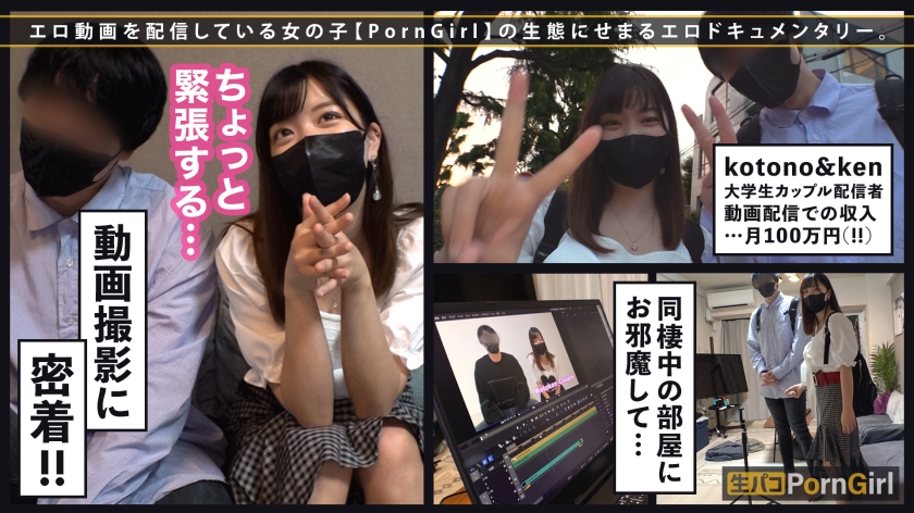 MGT-209 生パコPornGirl vol.01 Sample 9