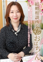 結婚相談所の世話好きおばちゃん～性に未熟で結婚できない中年男性に自らのマ●コでSEXの練習させてくれる神が存在した