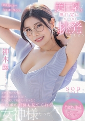 美巨乳で無自覚に男子生徒を挑発してしまう天然な神木先生は成績が全然上がらない僕を心配して勉強だけじゃなくチ○ポの面倒も見てくれる女神様だった…！ 神木麗