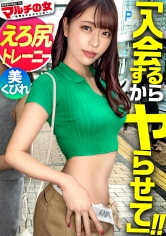 エロ尻トレーニー【超絶スタイル×美くびれ】ヘソ丸出し美女が「お兄さん筋肉すごぉい！よかったらお茶しません？」からの怪しいジムへの入会を勧めてくるが…その気にさせてホテイン成功！突然のカメラとチ●ポに驚く間を与えず速攻壁ドンイラマで世直しスタートw剥ぎ取るとビンビンのボッキ乳首！ちょっと弄っただけでグッショリおパンティ。さすが鍛えられているだけあって感度抜群ボディwwヌルテカの無毛ま●こにデカ●ンブチ込みバックで鬼ピス！！！美背中、美くびれに続くデカエロ尻！「待ってください…」といいつつ止まらない喘ぎ声。終