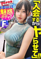 おっとり巨乳の魅惑ボディ「お灸やったことあります？すごく効くんです」「何かの縁なので特別に…」と お灸を広める仕事 を勧めてくるが、ぴたぴたニットに包まれたデカ乳で何も入ってこないwww適当に話に乗っかり陥落ホテイン。突然のカメラに動揺しつつもチ●ポ咥える表情ががエロすぎる。服の下はモチロン美巨乳。ちょっと舐めただけですっかりメスの顔だし、舐めろの命令でデカ尻突き出して言いなりご奉仕wwwガン突きの度に揺れる乳にむっちり美ボディを仰け反らせ悶えイク…！：case29