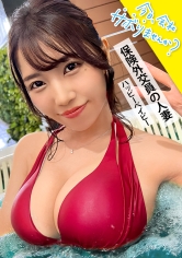 保険営業の爆乳美人奥様としっとりサボり旅★旦那は単身赴任中、自由と一人を謳歌しているが…。久しぶりのチ●コと男にニヤニヤが止まらない！！こんなに綺麗な奥さんを野放しにする男は旦那失格！ってことで1日中楽しんで中出しetc3連射！！旦那はこれ見て泣きながらシコっとけよ！！：今日、会社サボりませんか？in恵比寿