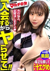 汁っ気No.1！端正な顔立ちがヨガるギャップエロ【色白美脚×突き出る美尻】「コレで今の悩み全て解決しますよ♪」と胡散臭い水晶を紹介されるが…見返りSEX開始！早々にデカ●ン喉奥までねじ込んだらヨダレだらっだらの涙目にw！ソソる顔してんな～しかも乳首もビンっビンで…。抑えられない大量爆潮でま●こもジュブジュブ！間髪入れずにバックでぶち込むと痙攣しながら秒でイったwwその後も壊れたように出る潮潮潮ッ！綺麗な顔にぶちまけてやりました！：case12