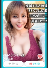 【極上ミニマム巨乳美少女】アプリでマッチしたFカップゲーマー「ガツガツしてる人は嫌い」ガード固め？→初回デートでお持ち帰りされる→奥を突かれて「ヤバい気持ちい///」を連呼するエッチ大好き娘でしたwww