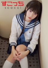 【中出し】厳選美少女にコスプレさせてオレの子を孕ませる！【え●たそ】 皆月ひかる