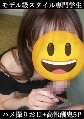 【パパ活】あやのちゃん(年齢不詳) 専門学生 モデル級の美スタイル学生と1時間やりたい放題で鬼の5P！【色白美身】