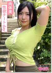 YOTA(26)素人ホイホイ・セフレ・ハメ撮り・お姉さん・アスリート・くびれ・巨乳・美少女・ドキュメンタリー