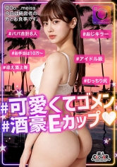 酒豪淫乱の現役女子大生と生SEXしちゃいましたっ！『ニットだから大きく見えるだけ…』とか言ってるけど実際本当にデカいっ！性感帯の首を集中的に攻撃→うっとりジト目で感じてる姿がエロぃ…。手マン攻撃で膣から溢れ出る愛液で室内びしょびしょw最後はオイルを塗りたくって感度上昇SEXでイキまくりっ！【#イ◯スタ#P活#ビッチ】