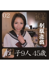 子9人45歳02