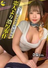 過去に類を見ない史上最も綺麗なピンク乳首×張りツヤ抜群の超美尻美女【ひな(メンエス嬢)】【連続中出し】【乳首フェチ必見】【乳首チラリズム】【美肌】【押しに弱い】【Noと言えない】【H好き♪】