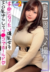 【Hカップ巨乳を魅せつけセフレから本命彼女への昇格を狙う美少女】ハメ撮りも中出しもなんでもOKしてあげる代わりに、本命彼女にして欲しいと懇願！！一途な思いでしゃぶりまくって男の心を揺らす完全従順な美巨乳女子大生と生チンSEX3発射！！【あまちゅあハメREC#はるる#カフェ店員】